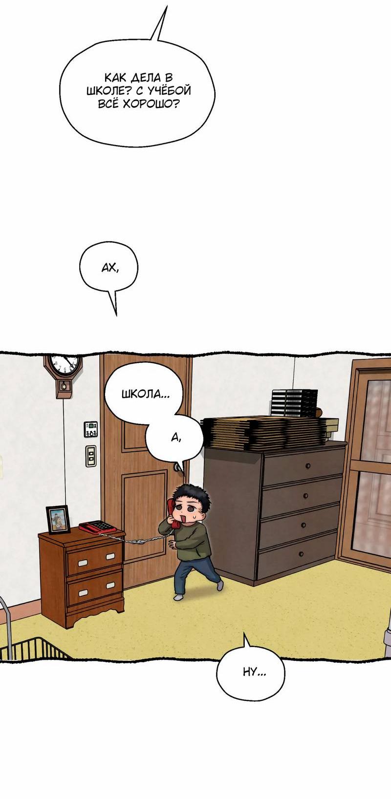 Манга Тюремные псы - Глава 69 Страница 44