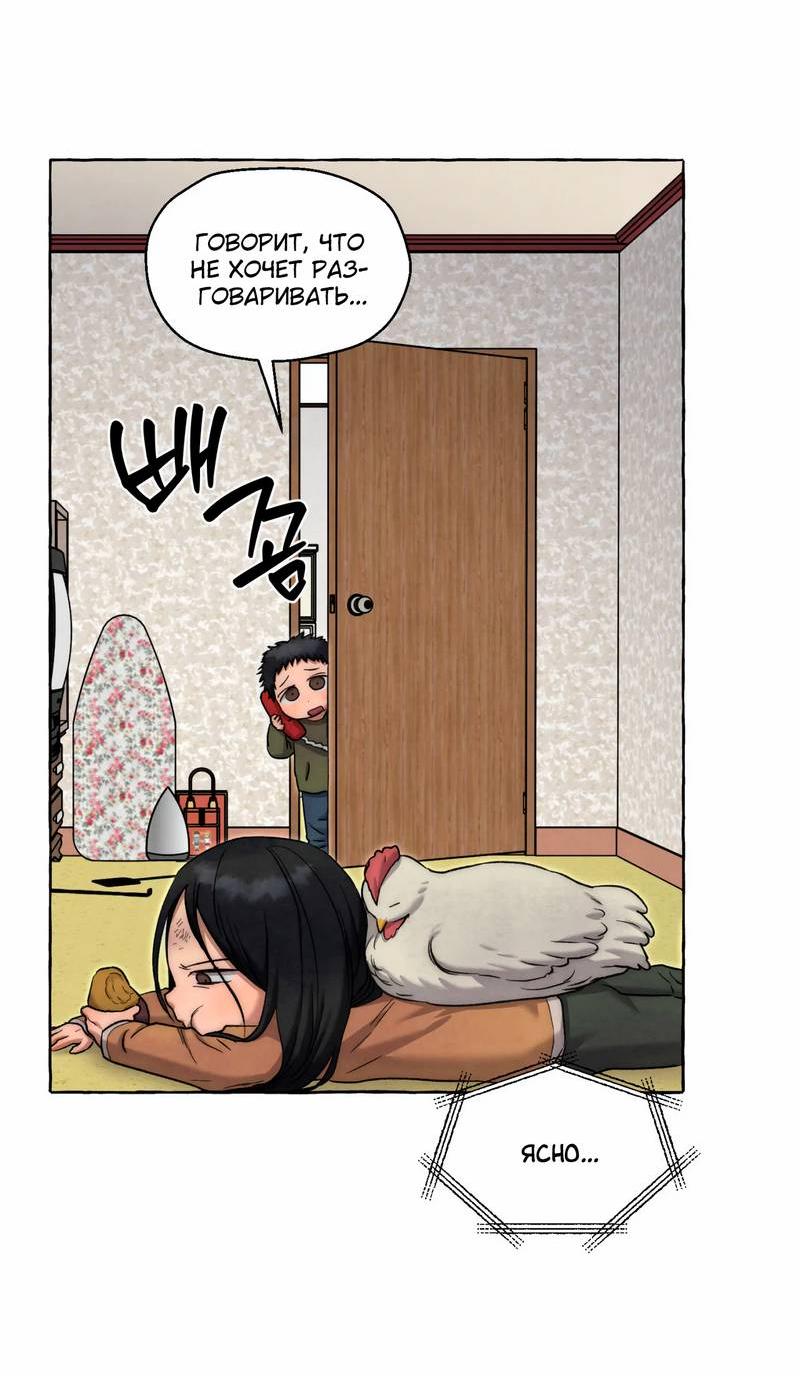 Манга Тюремные псы - Глава 69 Страница 42