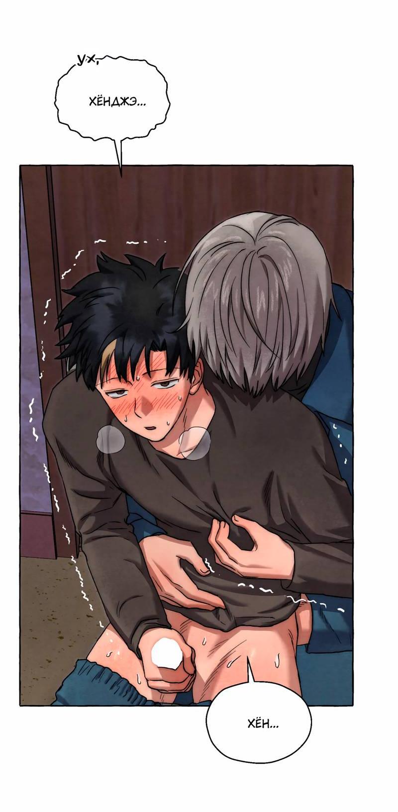 Манга Тюремные псы - Глава 69 Страница 15