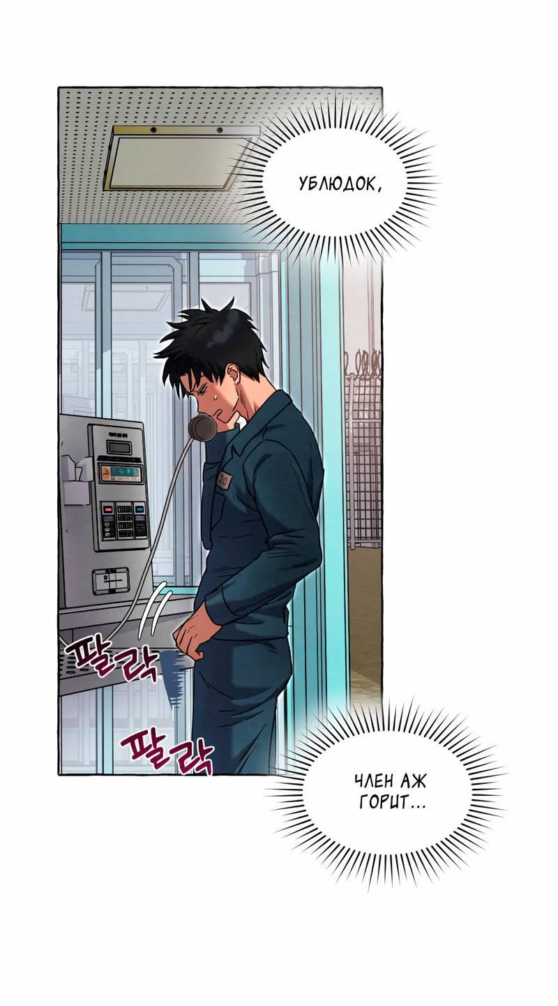 Манга Тюремные псы - Глава 69 Страница 41