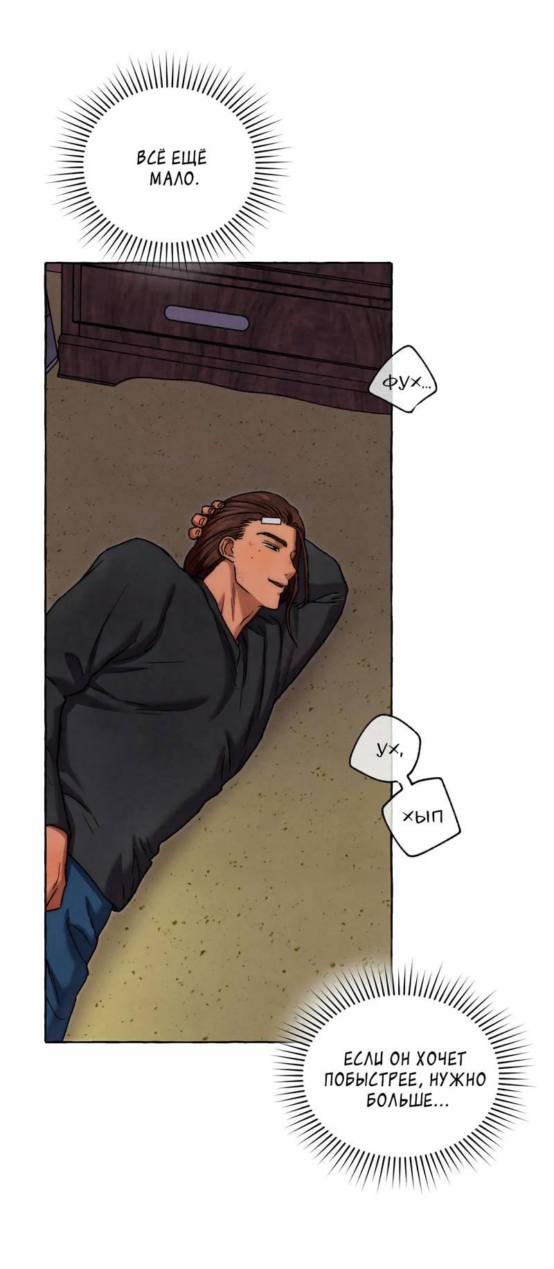 Манга Тюремные псы - Глава 69 Страница 14