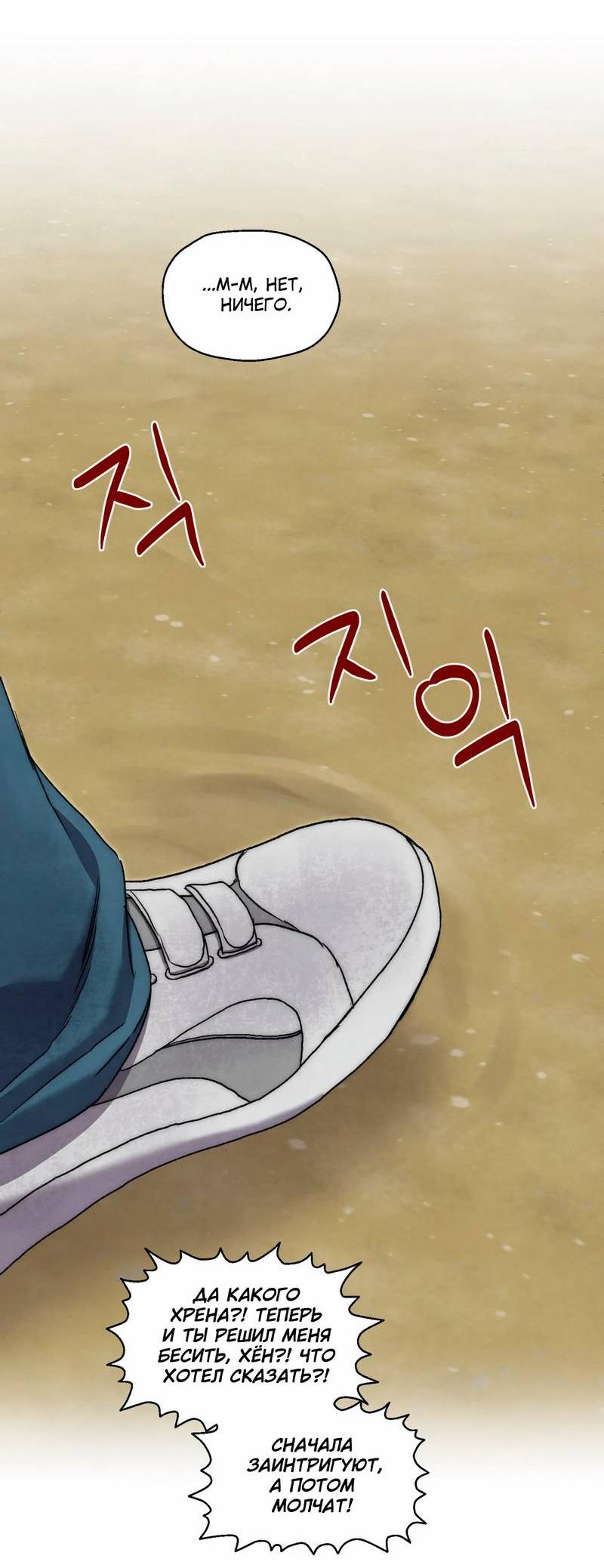 Манга Тюремные псы - Глава 69 Страница 74