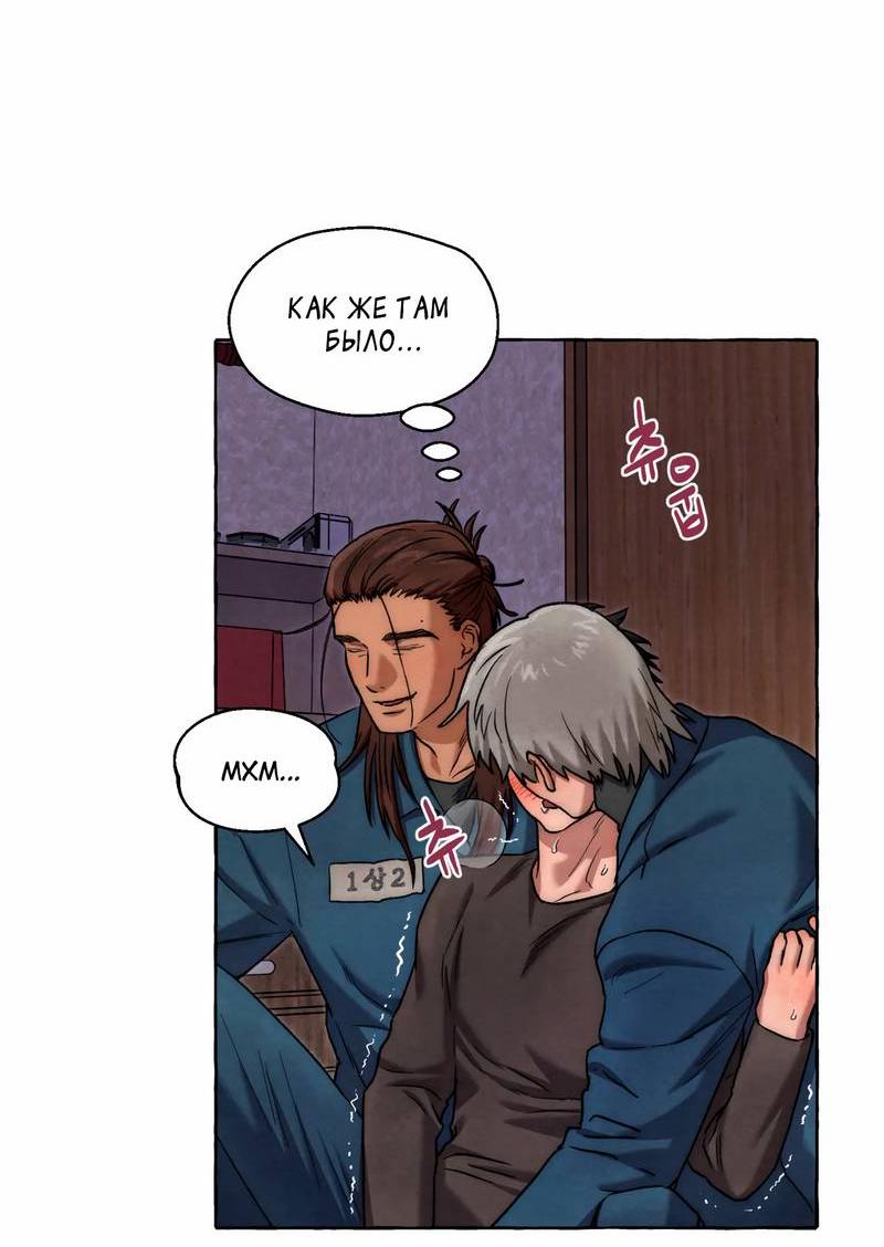 Манга Тюремные псы - Глава 69 Страница 9