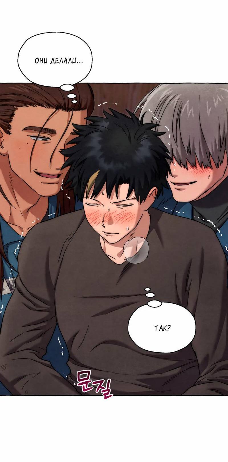 Манга Тюремные псы - Глава 69 Страница 8