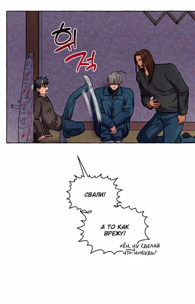 Манга Тюремные псы - Глава 69 Страница 19