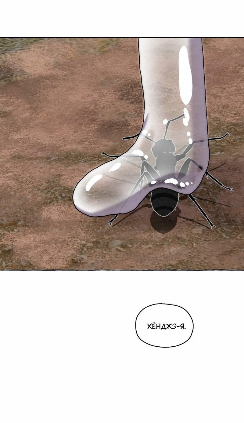 Манга Тюремные псы - Глава 69 Страница 56