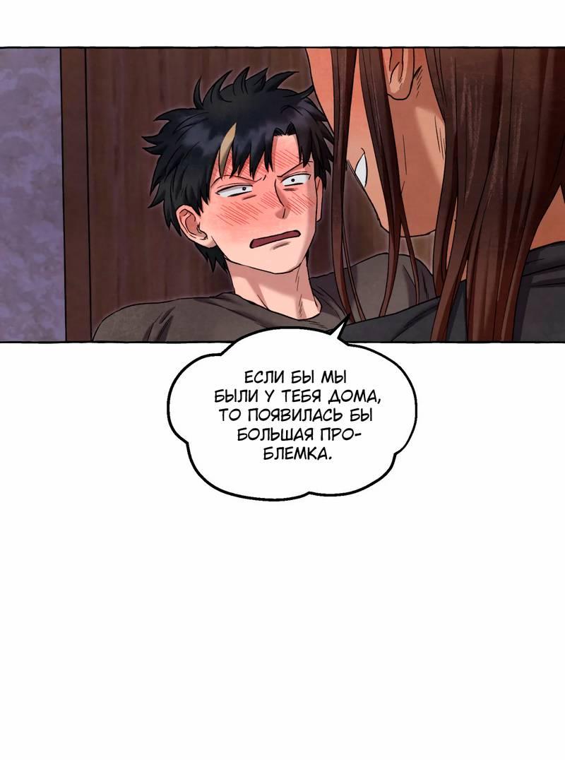 Манга Тюремные псы - Глава 69 Страница 29