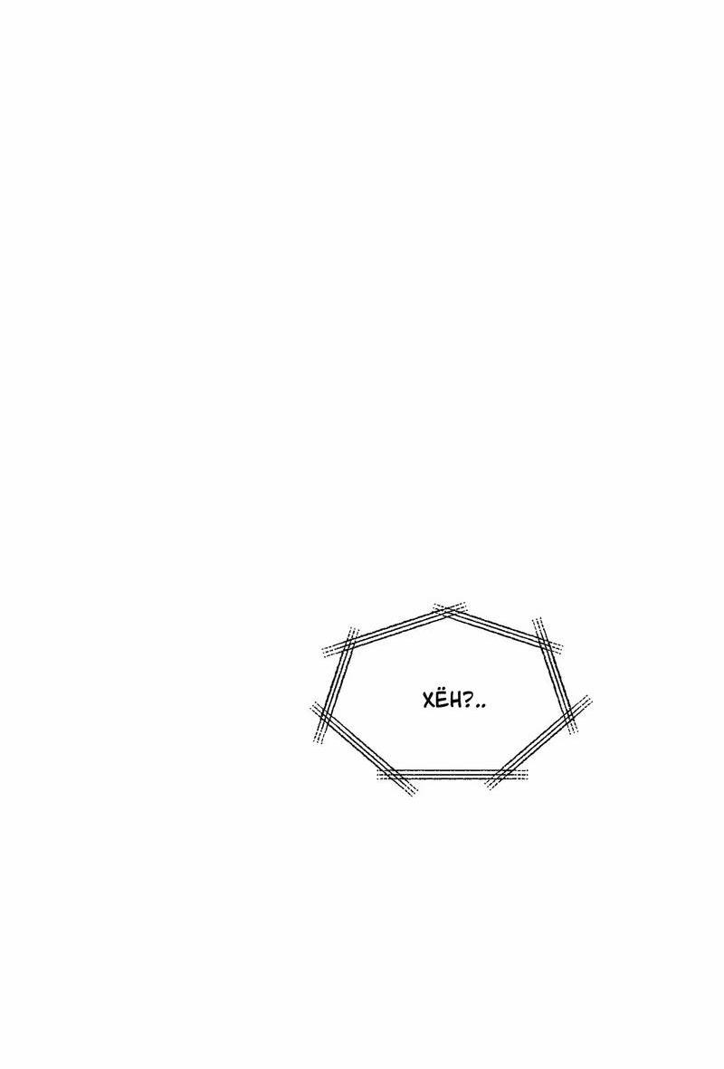 Манга Тюремные псы - Глава 69 Страница 39