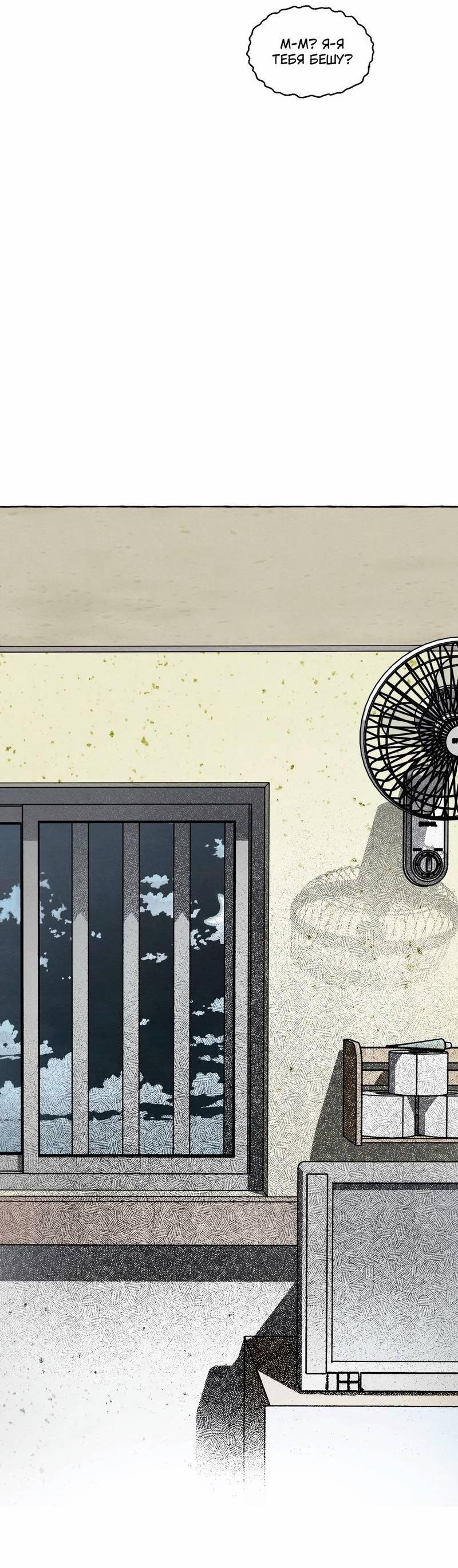 Манга Тюремные псы - Глава 69 Страница 75