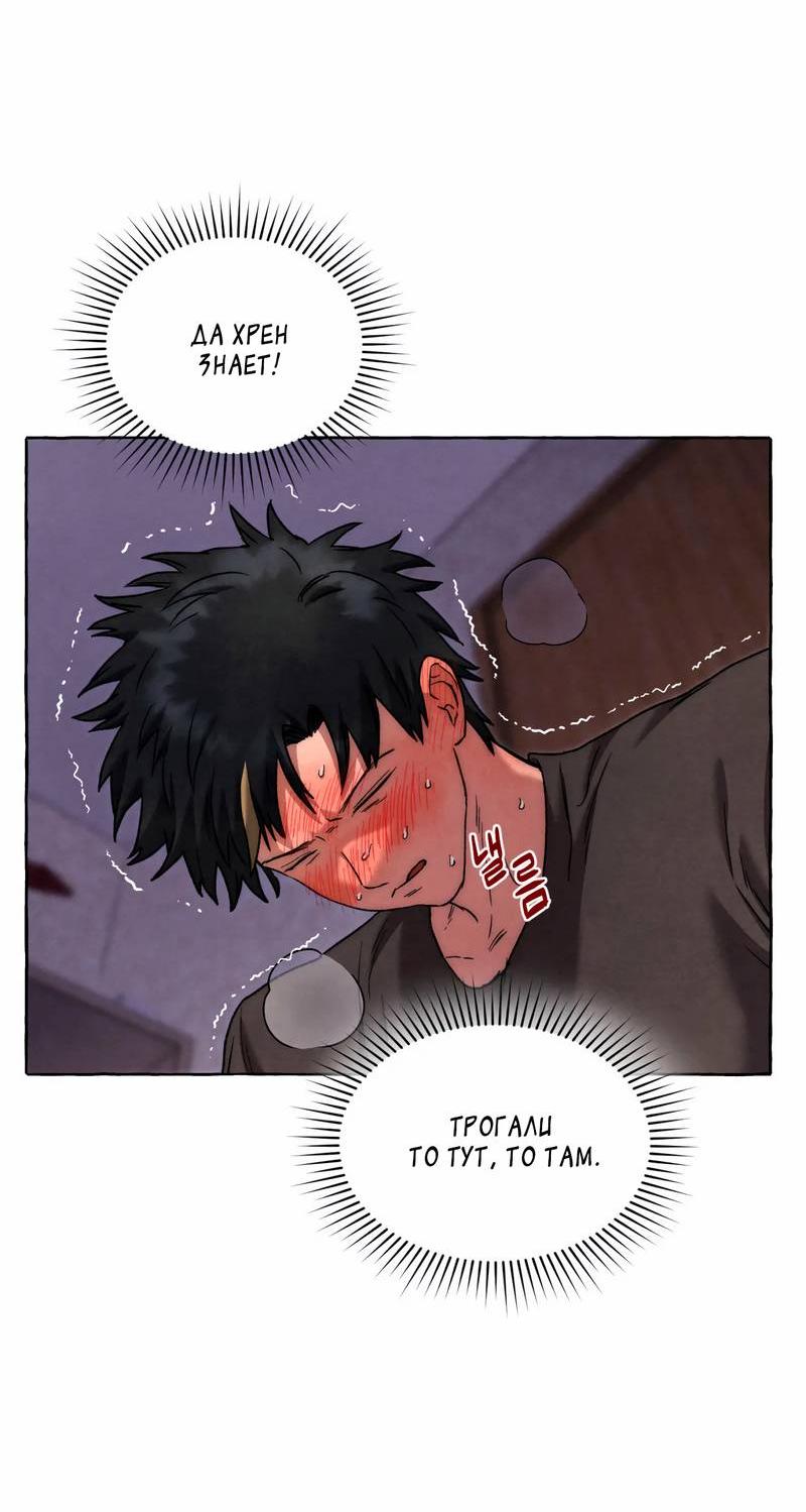 Манга Тюремные псы - Глава 69 Страница 11
