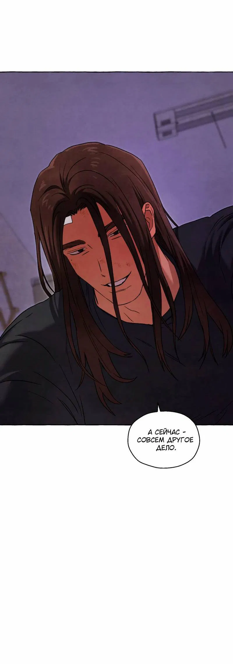 Манга Тюремные псы - Глава 69 Страница 38