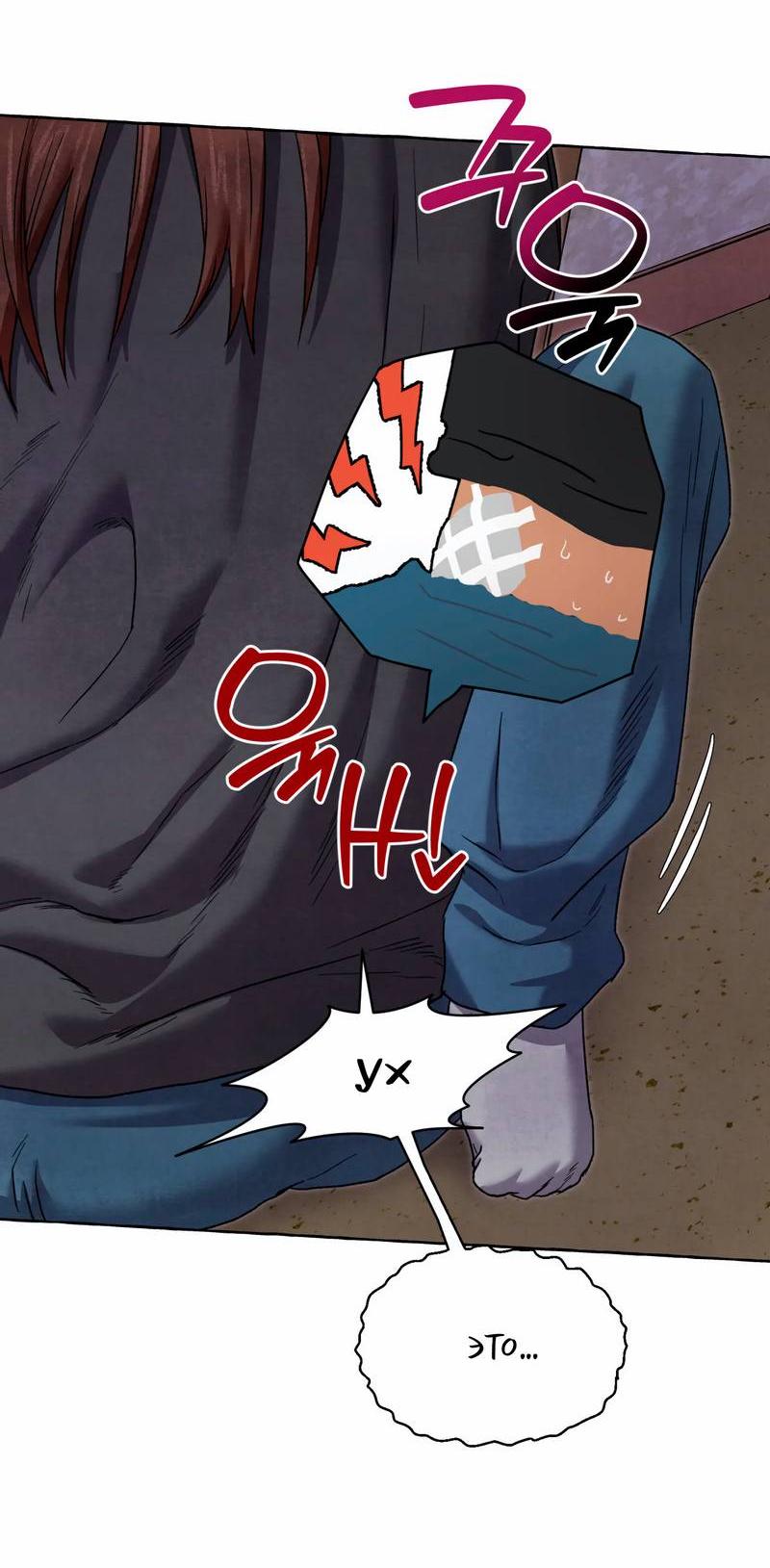 Манга Тюремные псы - Глава 69 Страница 30