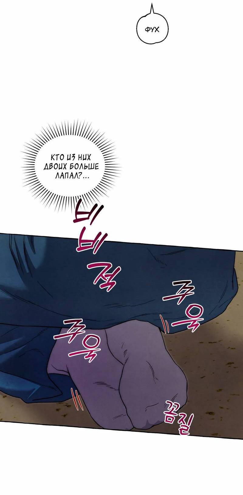 Манга Тюремные псы - Глава 69 Страница 10
