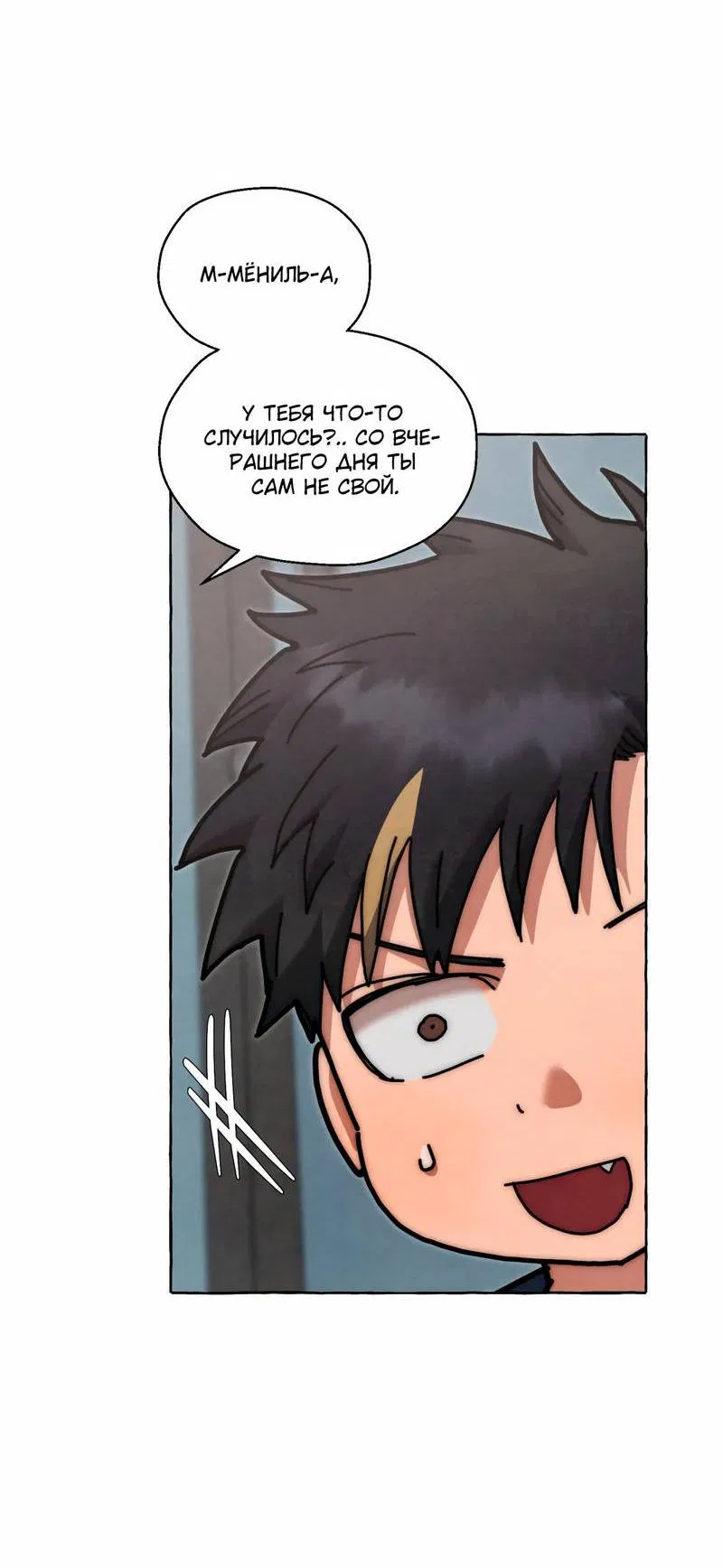 Манга Тюремные псы - Глава 71 Страница 25