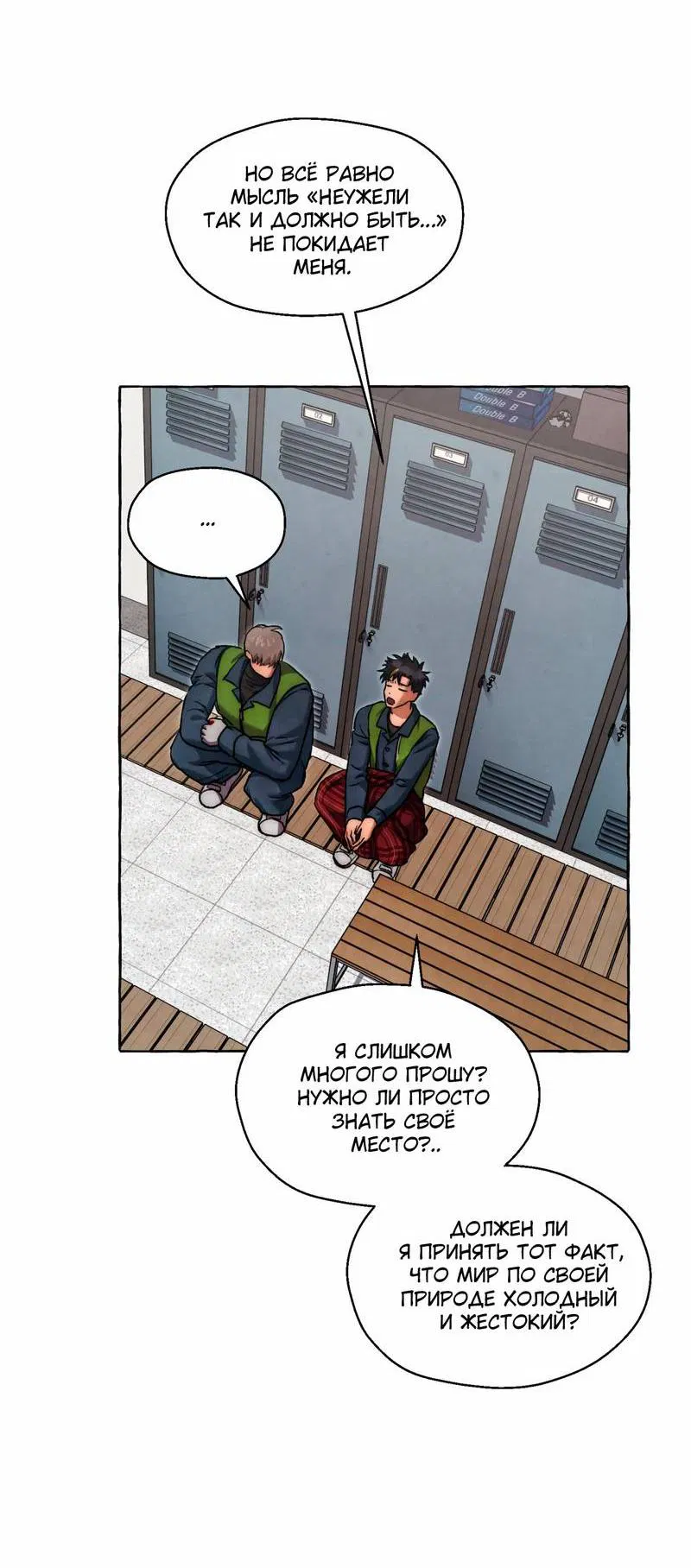 Манга Тюремные псы - Глава 71 Страница 30
