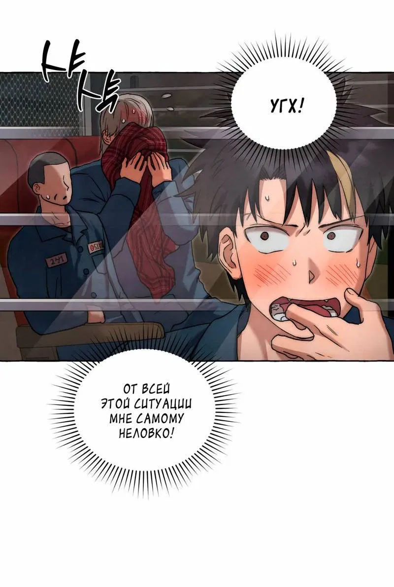 Манга Тюремные псы - Глава 71 Страница 49