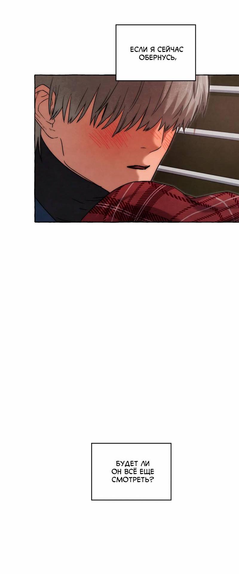 Манга Тюремные псы - Глава 71 Страница 54