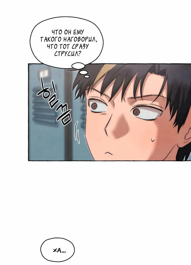 Манга Тюремные псы - Глава 71 Страница 12