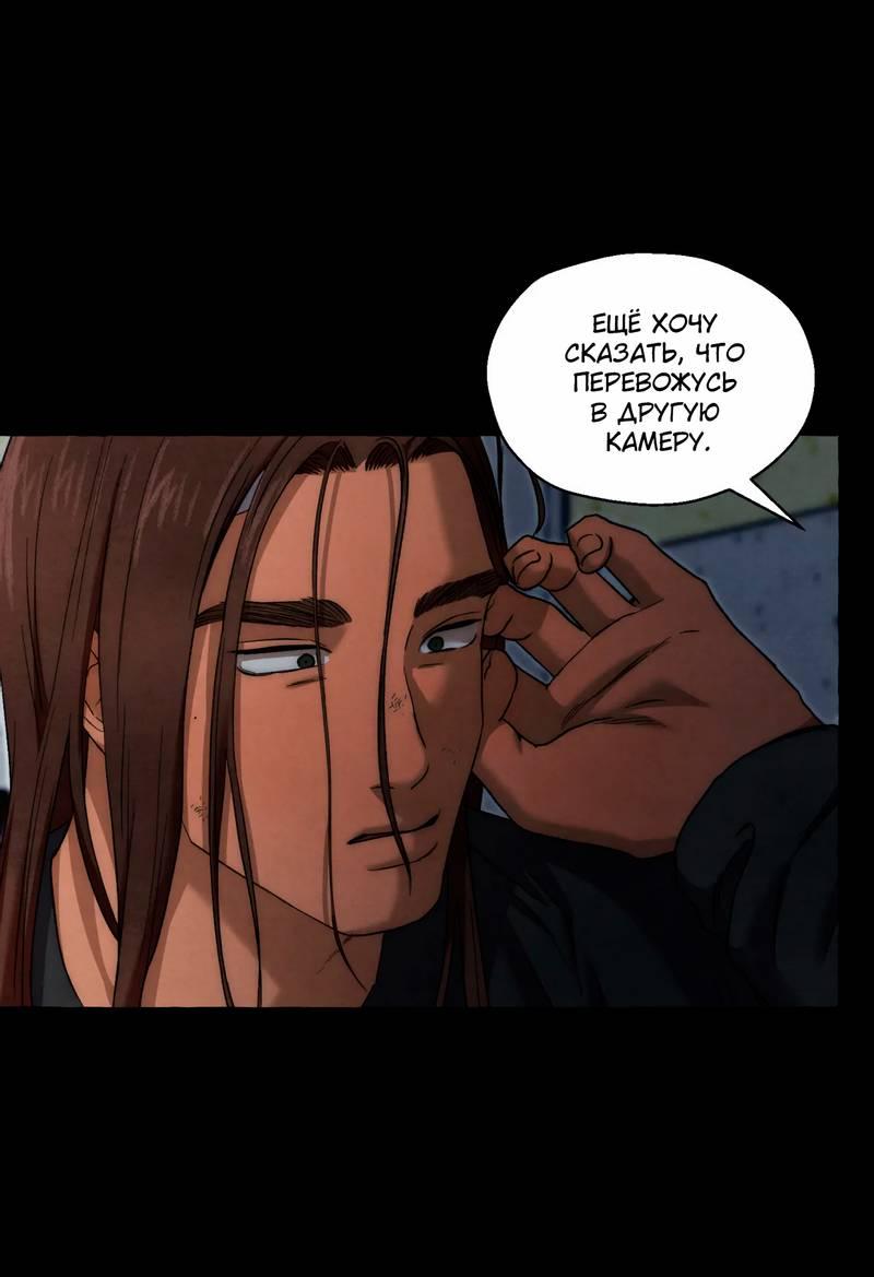 Манга Тюремные псы - Глава 71 Страница 61