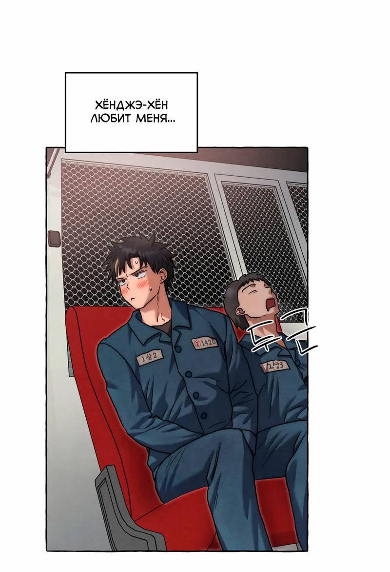 Манга Тюремные псы - Глава 71 Страница 52