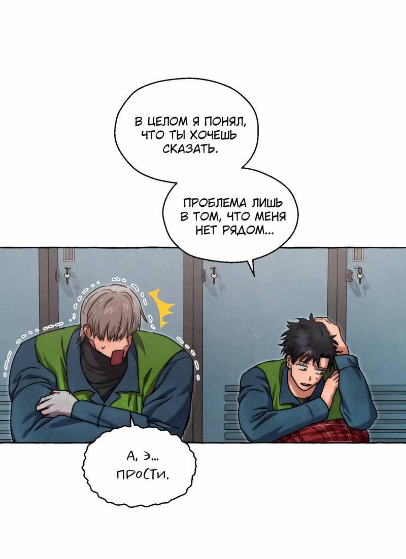 Манга Тюремные псы - Глава 71 Страница 35