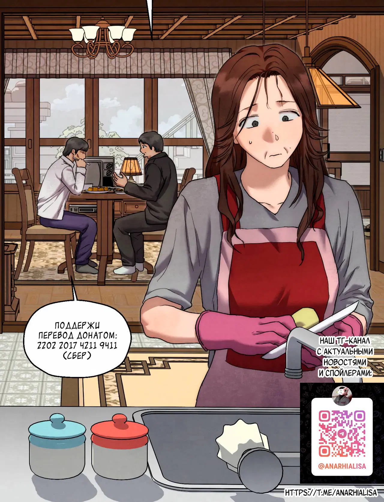 Манга Тюремные псы - Глава 71 Страница 67