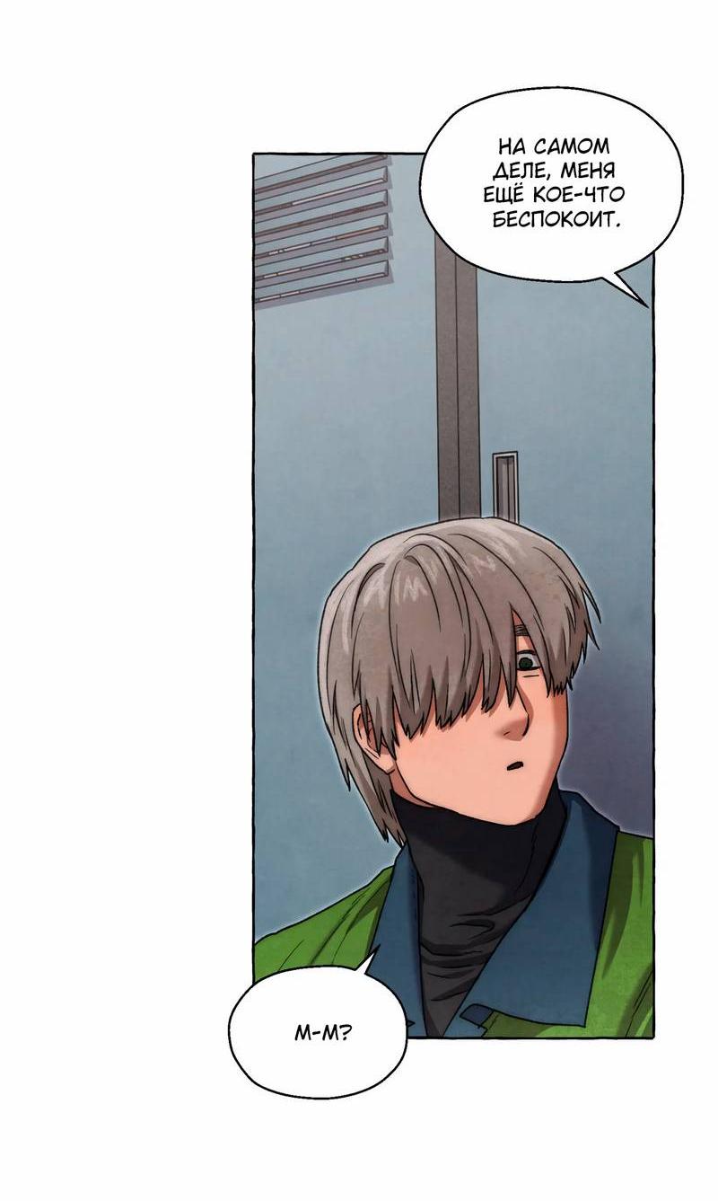 Манга Тюремные псы - Глава 71 Страница 36