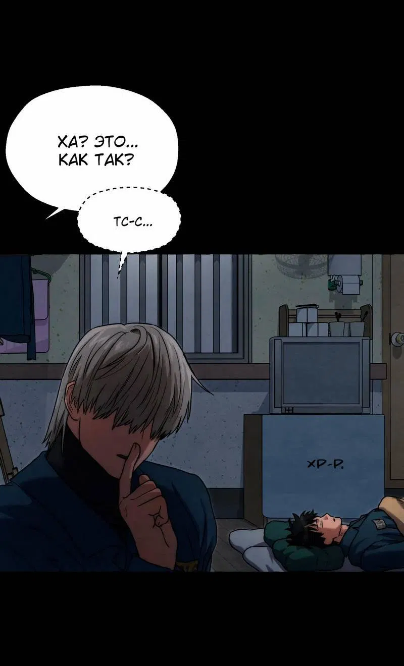 Манга Тюремные псы - Глава 71 Страница 62