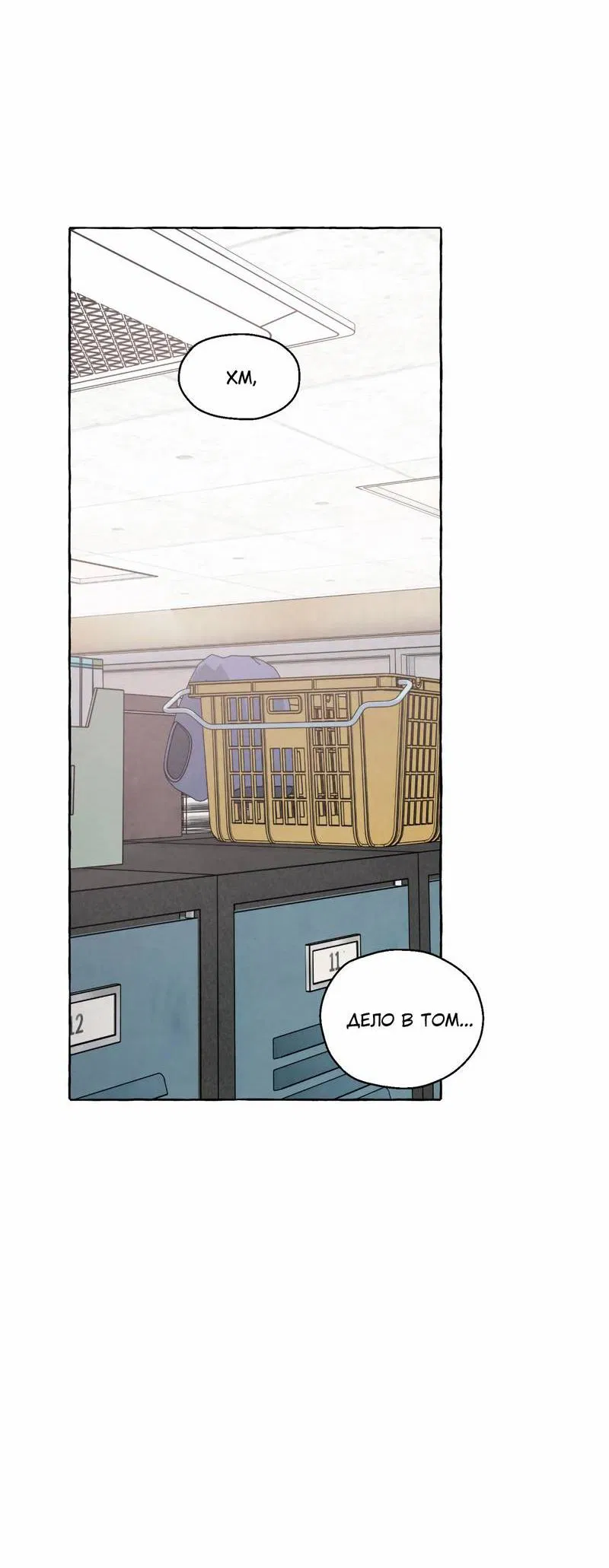 Манга Тюремные псы - Глава 71 Страница 26