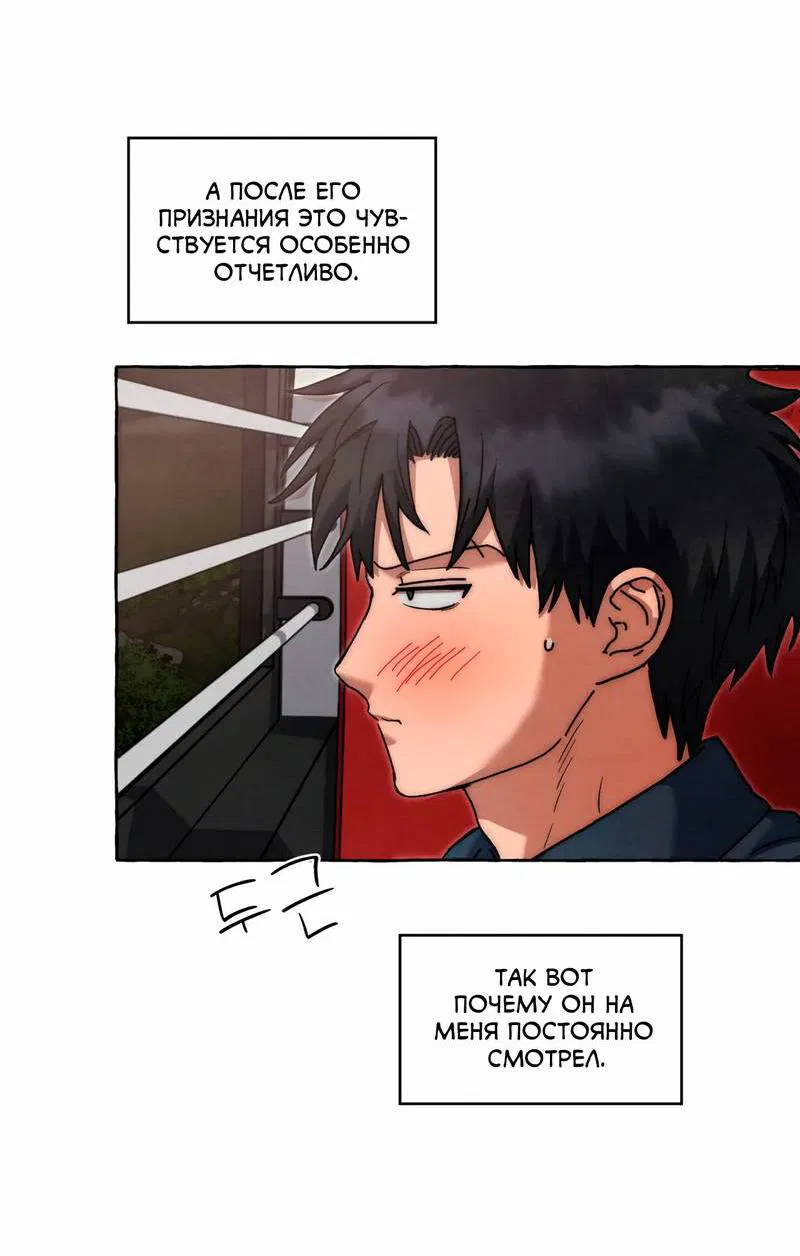 Манга Тюремные псы - Глава 71 Страница 51