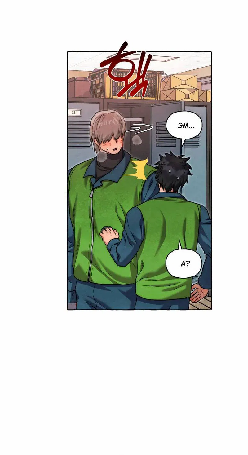 Манга Тюремные псы - Глава 71 Страница 14