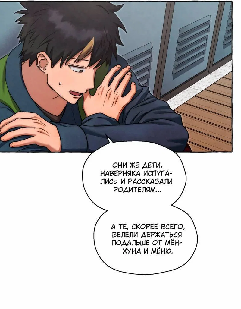 Манга Тюремные псы - Глава 71 Страница 28
