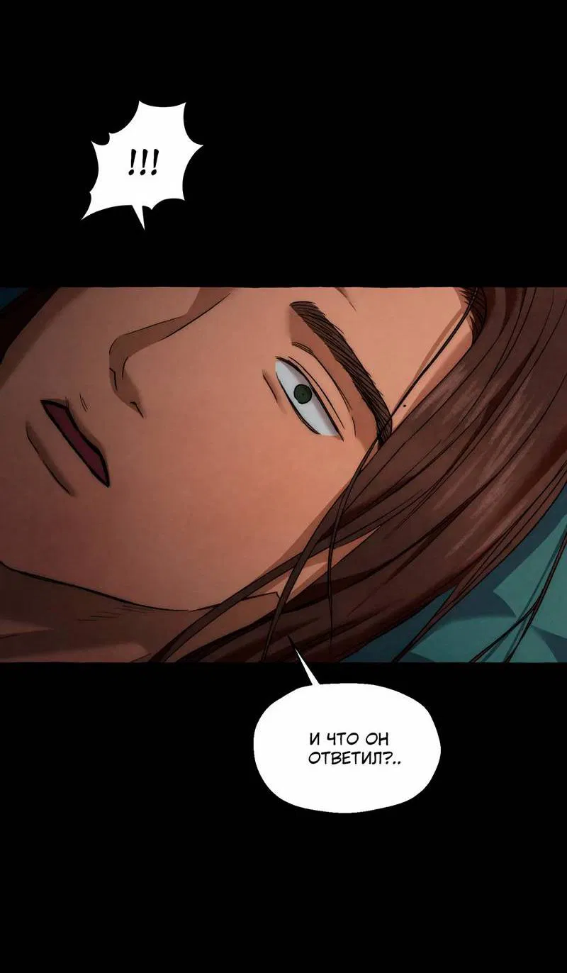 Манга Тюремные псы - Глава 71 Страница 59