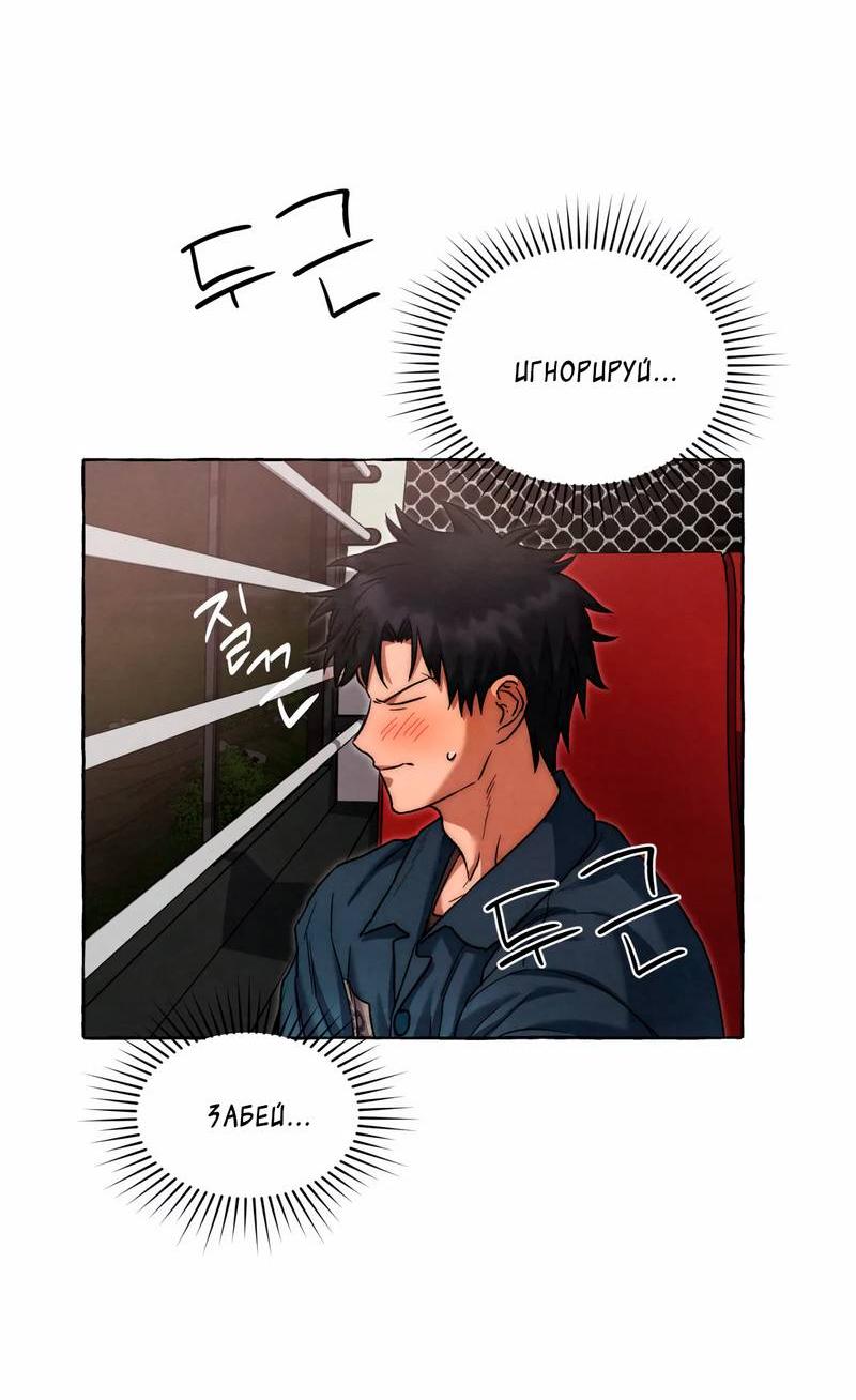 Манга Тюремные псы - Глава 71 Страница 50