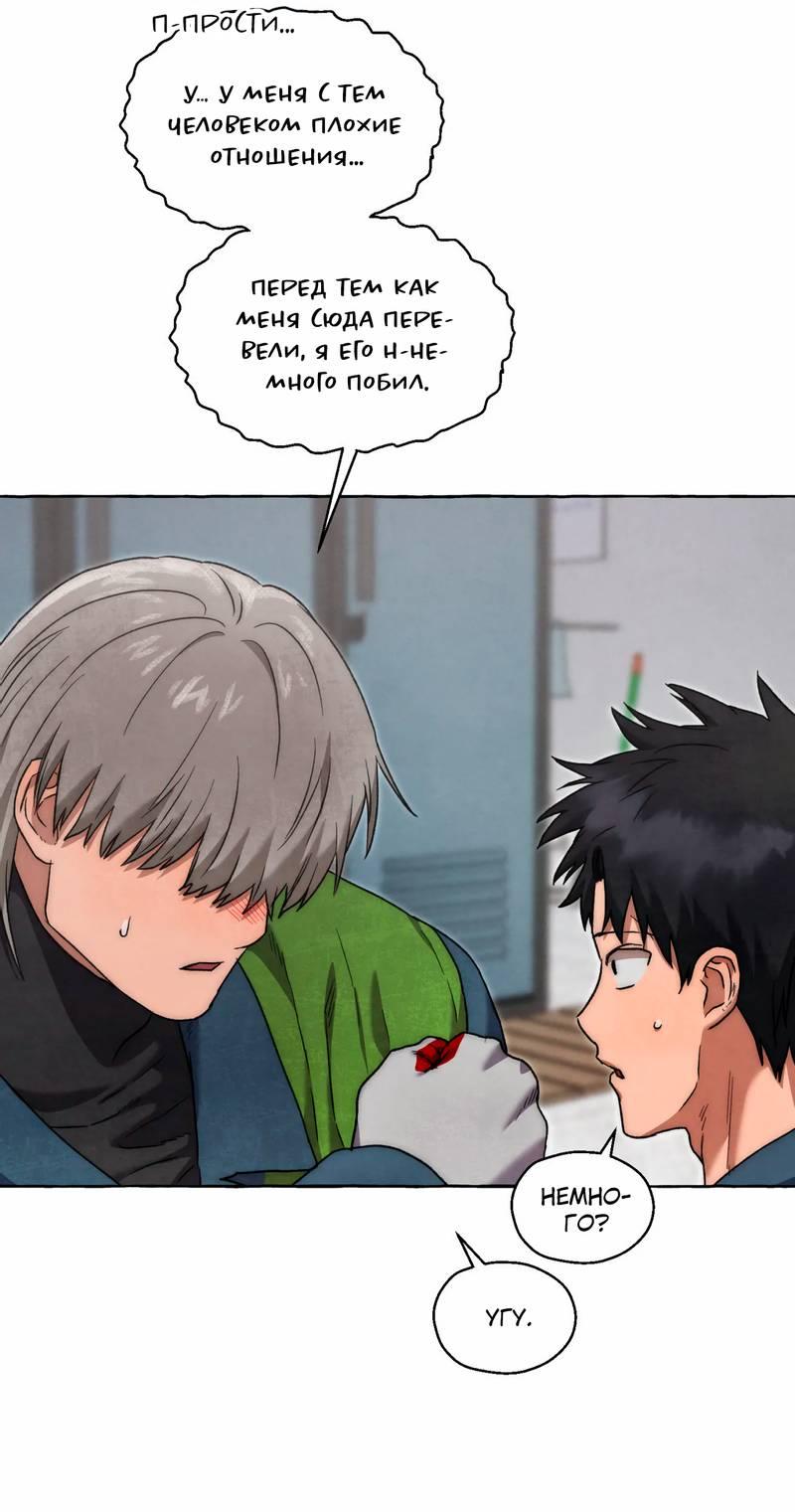 Манга Тюремные псы - Глава 71 Страница 23