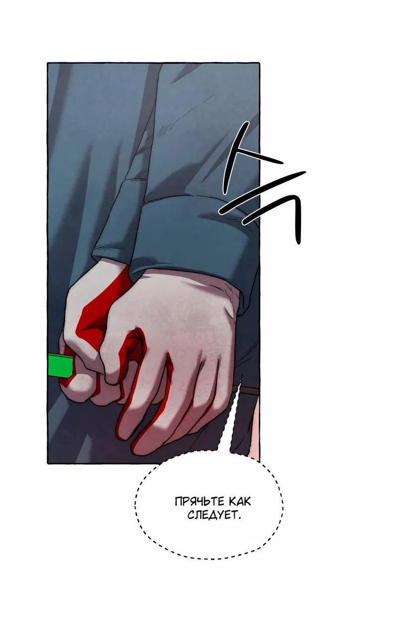 Манга Тюремные псы - Глава 71 Страница 9