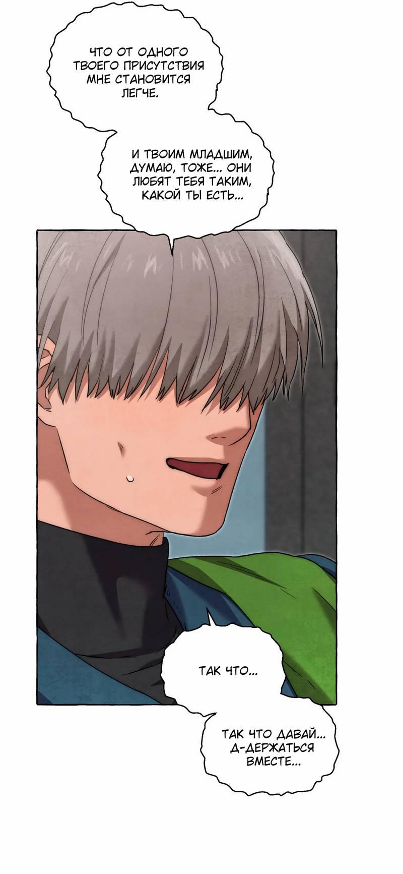 Манга Тюремные псы - Глава 71 Страница 34