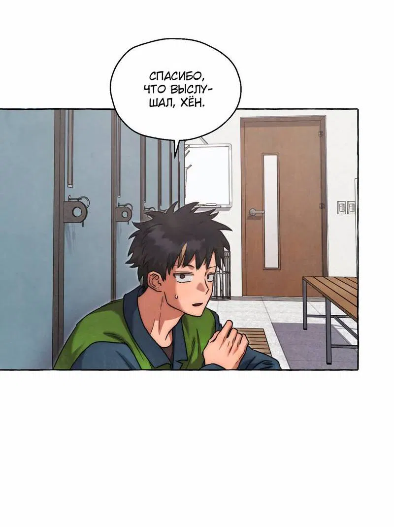 Манга Тюремные псы - Глава 71 Страница 41