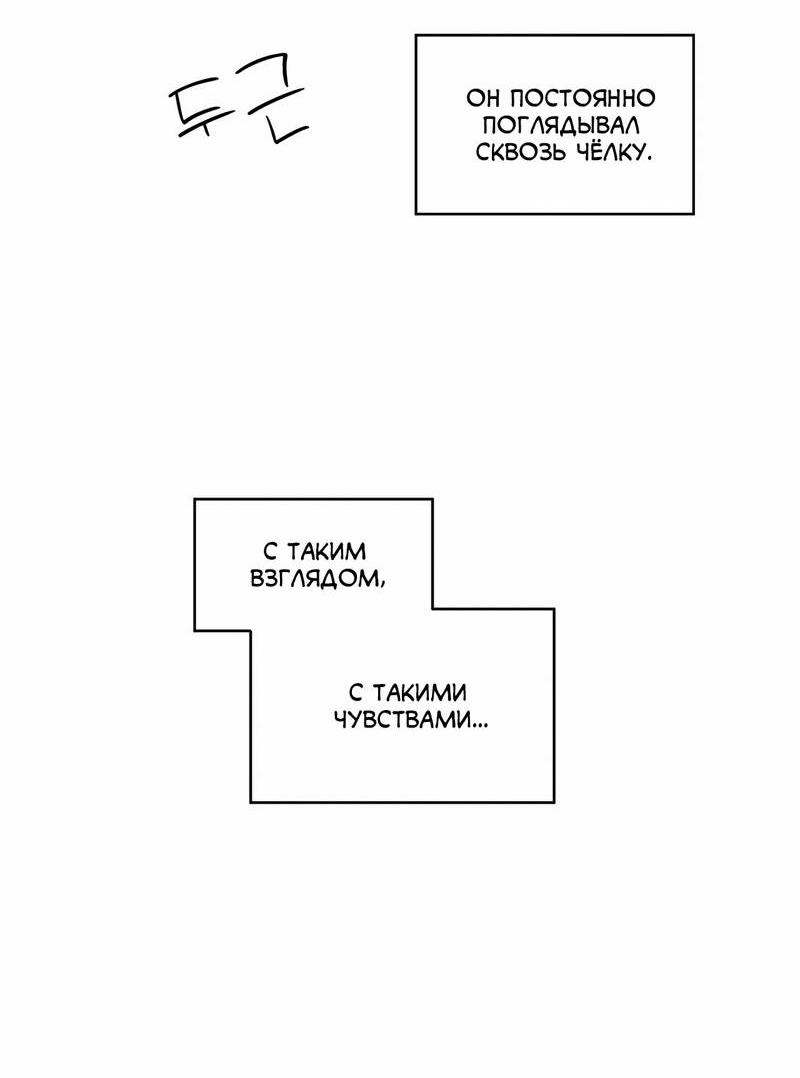 Манга Тюремные псы - Глава 71 Страница 53