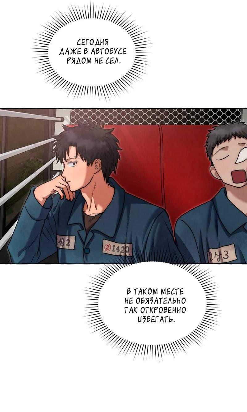 Манга Тюремные псы - Глава 71 Страница 47