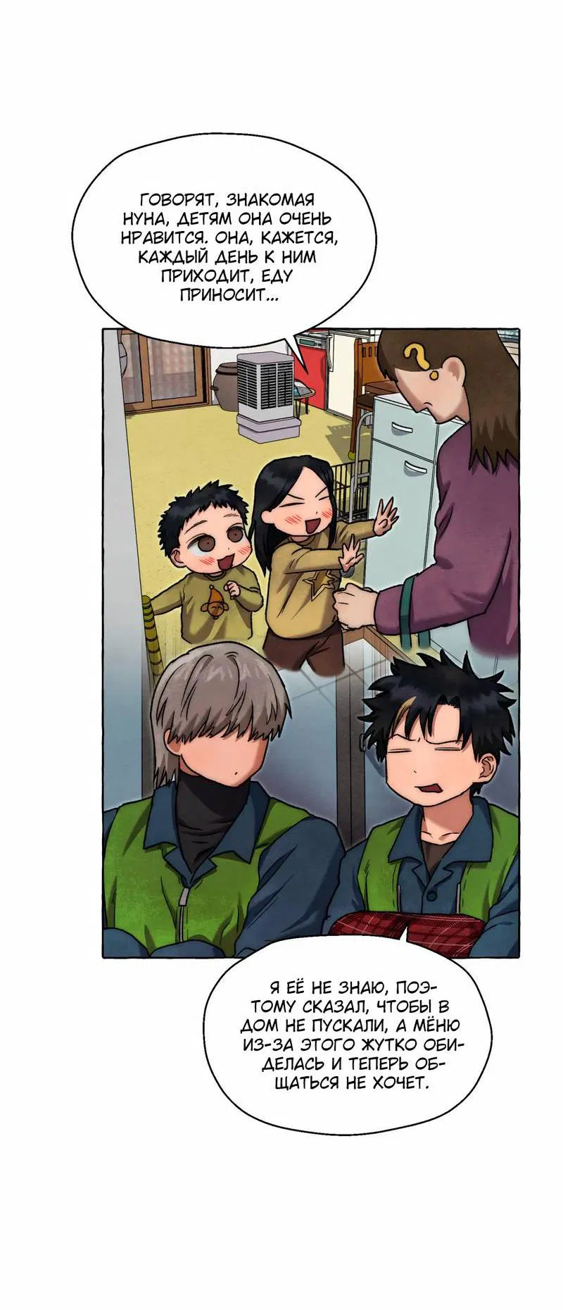 Манга Тюремные псы - Глава 71 Страница 38