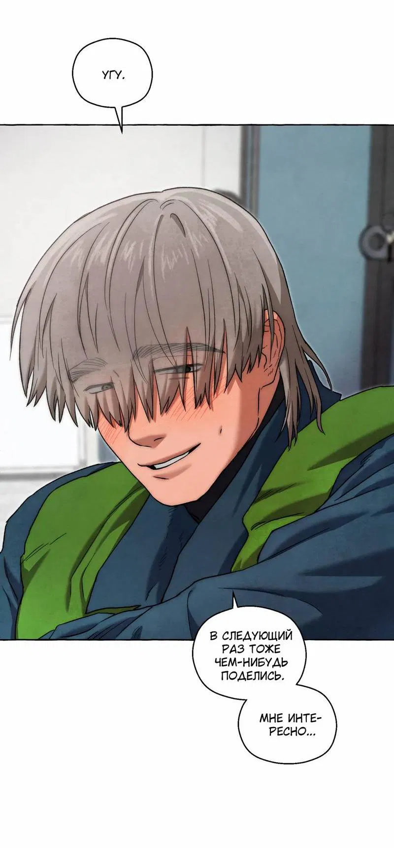 Манга Тюремные псы - Глава 71 Страница 42