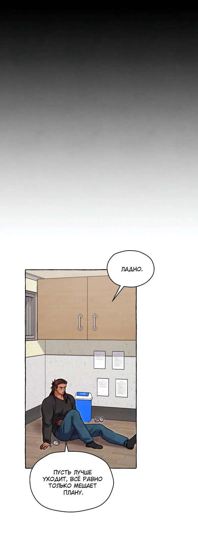 Манга Тюремные псы - Глава 71 Страница 65