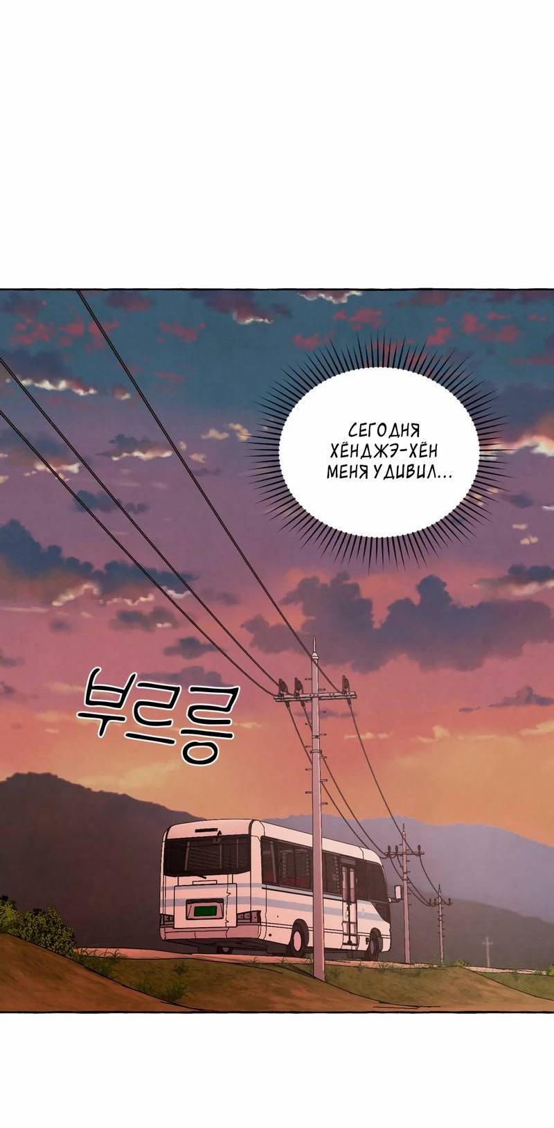 Манга Тюремные псы - Глава 71 Страница 45