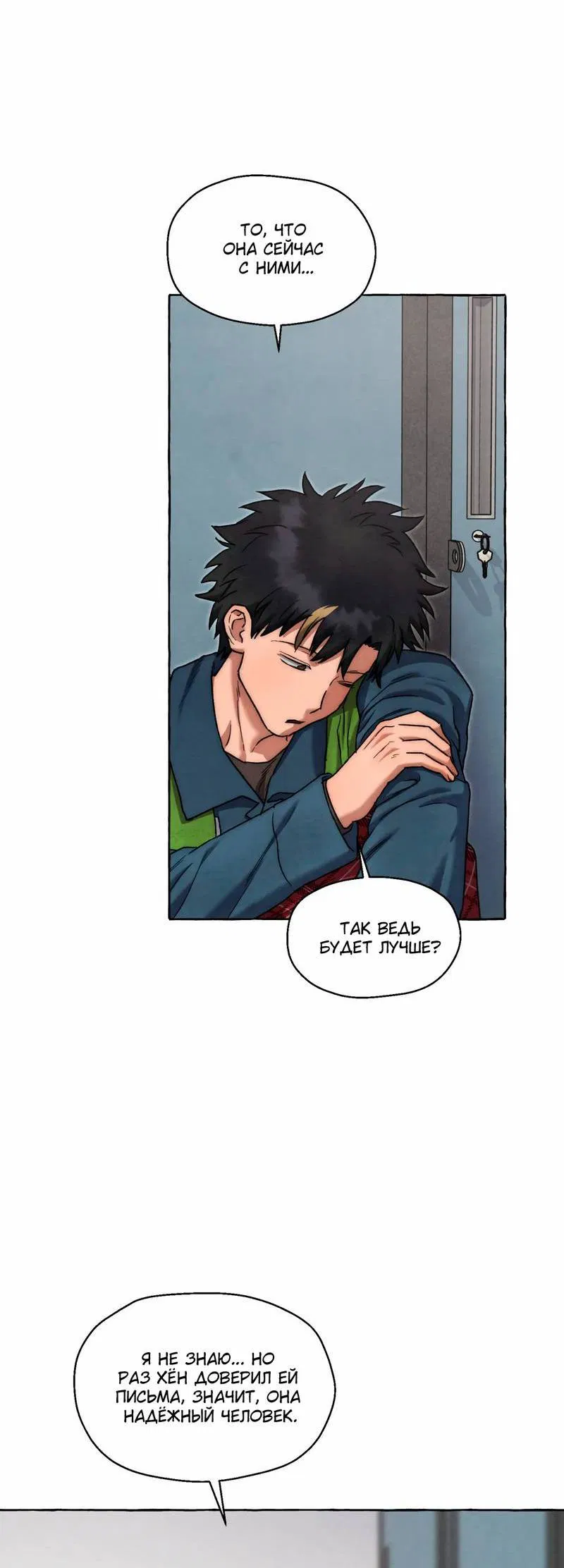 Манга Тюремные псы - Глава 71 Страница 39