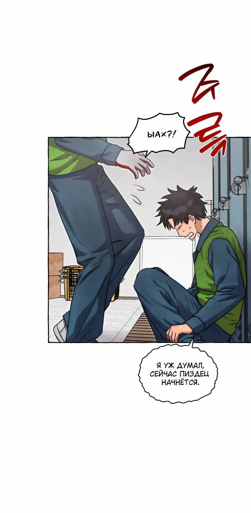 Манга Тюремные псы - Глава 71 Страница 22