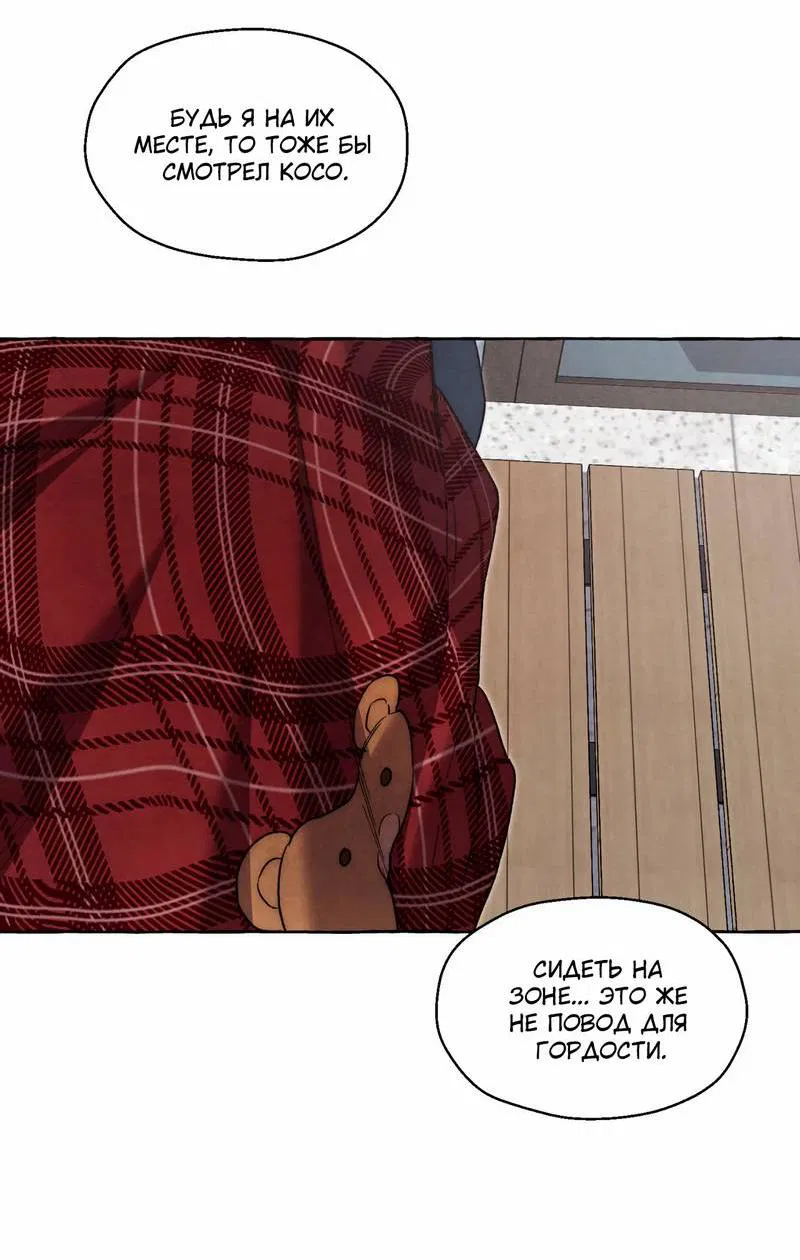 Манга Тюремные псы - Глава 71 Страница 29
