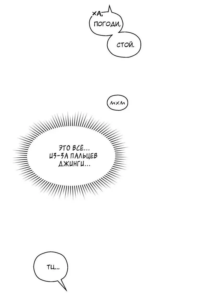 Манга Тюремные псы - Глава 72 Страница 40