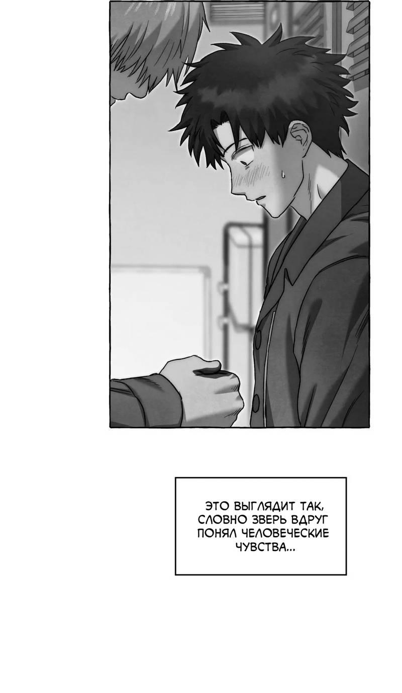 Манга Тюремные псы - Глава 72 Страница 7