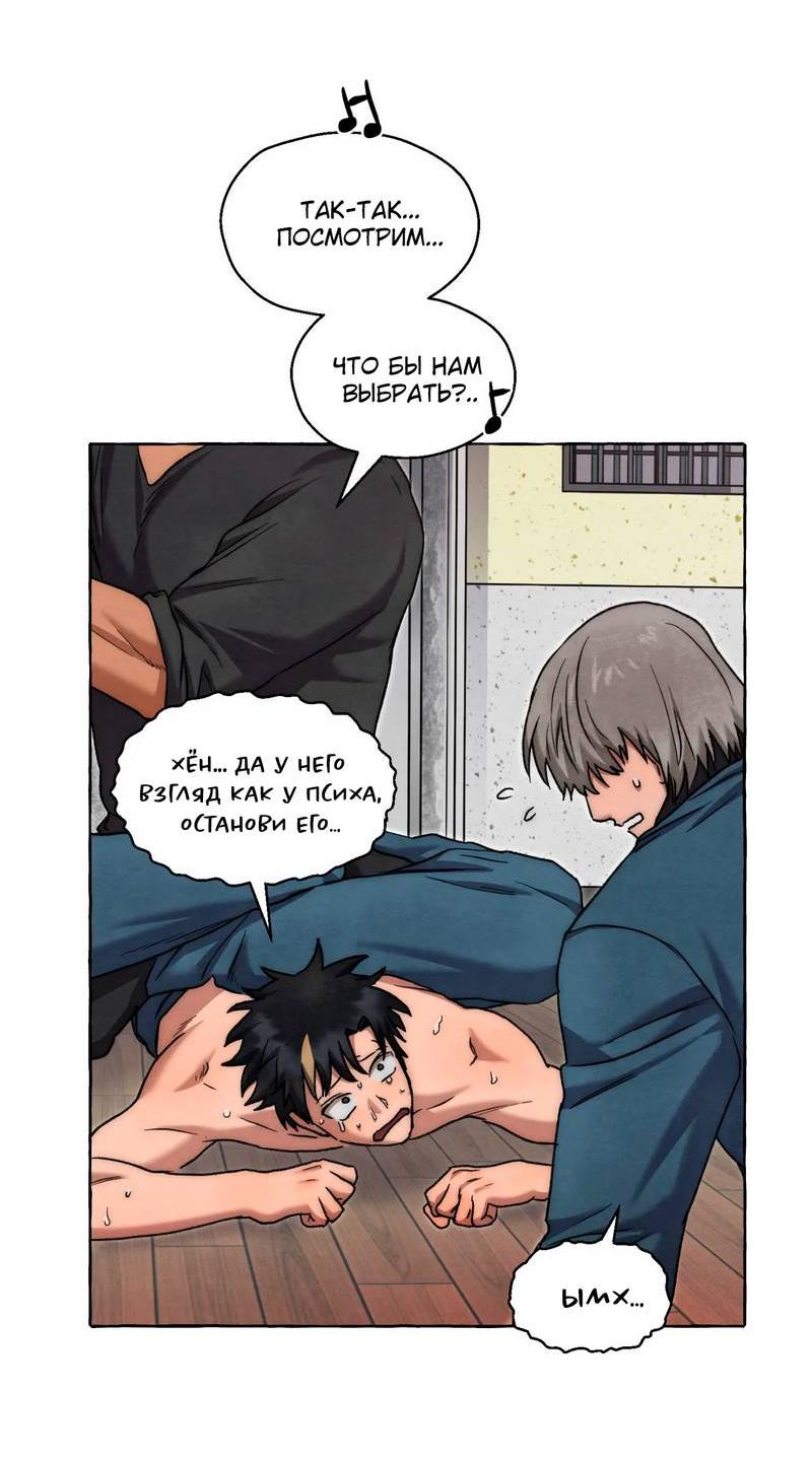 Манга Тюремные псы - Глава 72 Страница 21